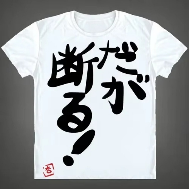 Summer Hiking Clothing - 2026 Trendy New Anime Futaba Anzu